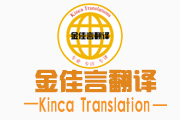 為什么翻譯服務需要先支付定金？
